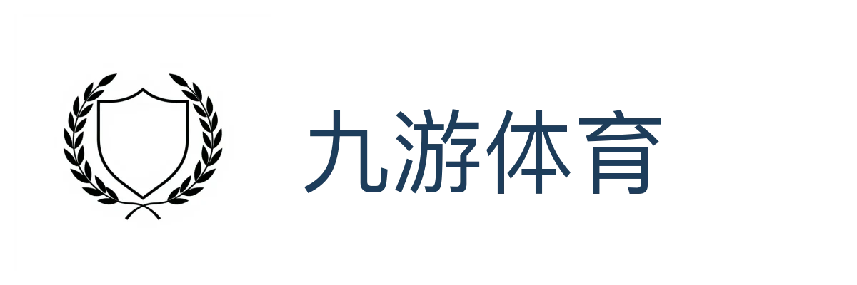 九游体育（JIUYOU